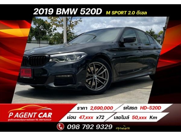2019 BMW SERIES5 520D M SPORT 2.0 AUTO สีดำ ดีเซล
